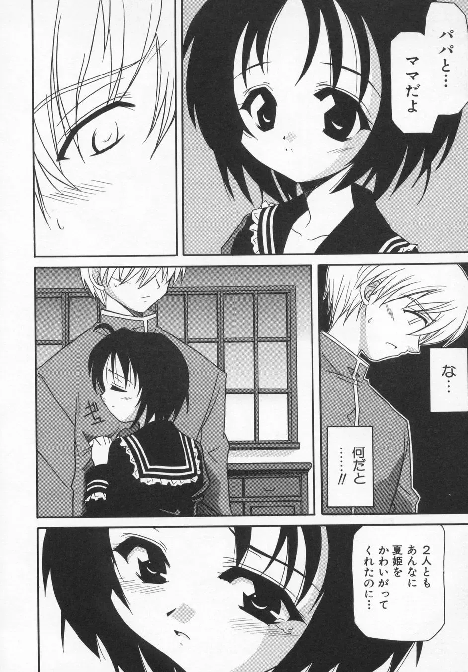 [Kanoh Hollow] Rose Bud Fhentai - Page 50