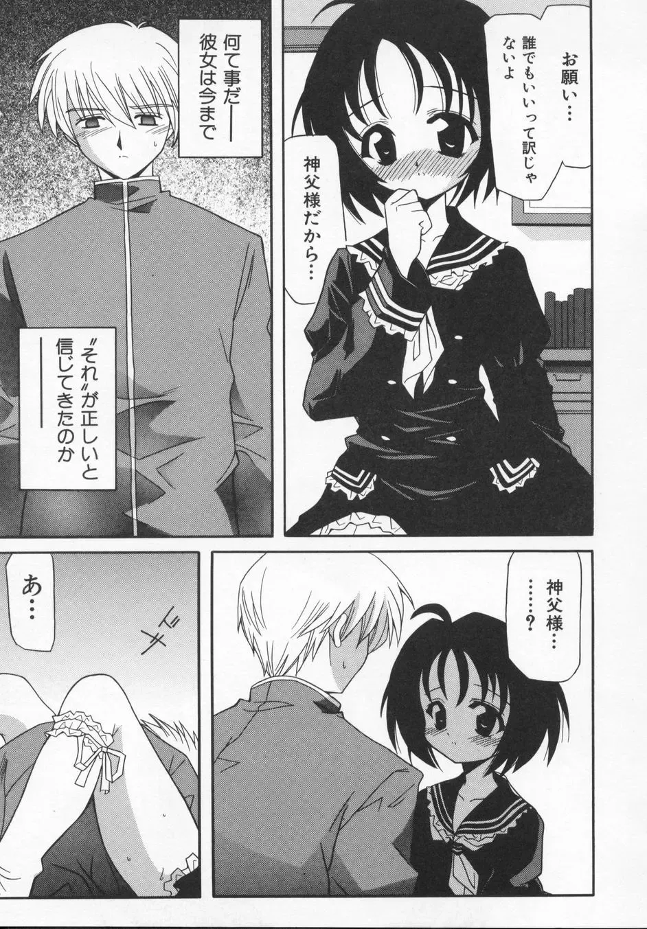 [Kanoh Hollow] Rose Bud Fhentai - Page 51