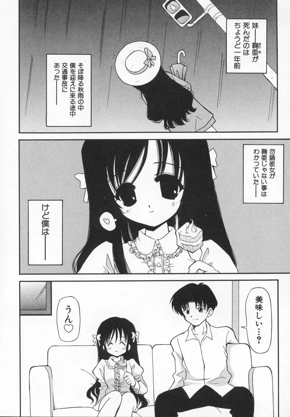 [Kanoh Hollow] Rose Bud Fhentai - Page 60