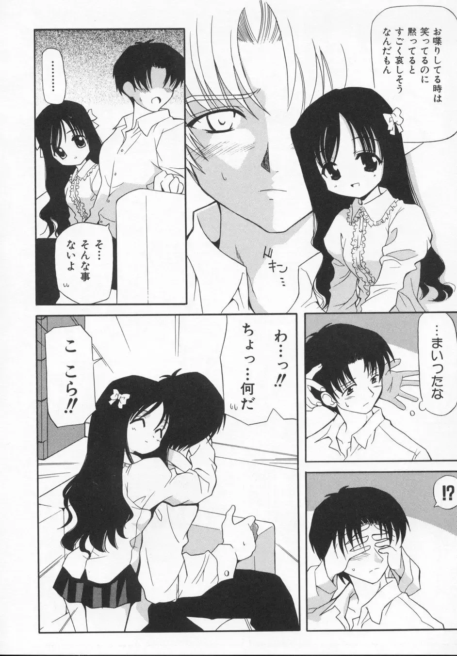 [Kanoh Hollow] Rose Bud Fhentai - Page 62