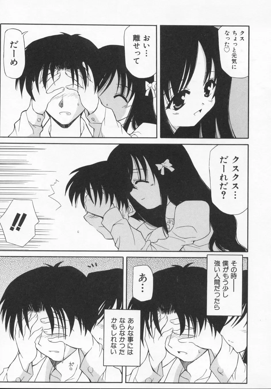 [Kanoh Hollow] Rose Bud Fhentai - Page 63