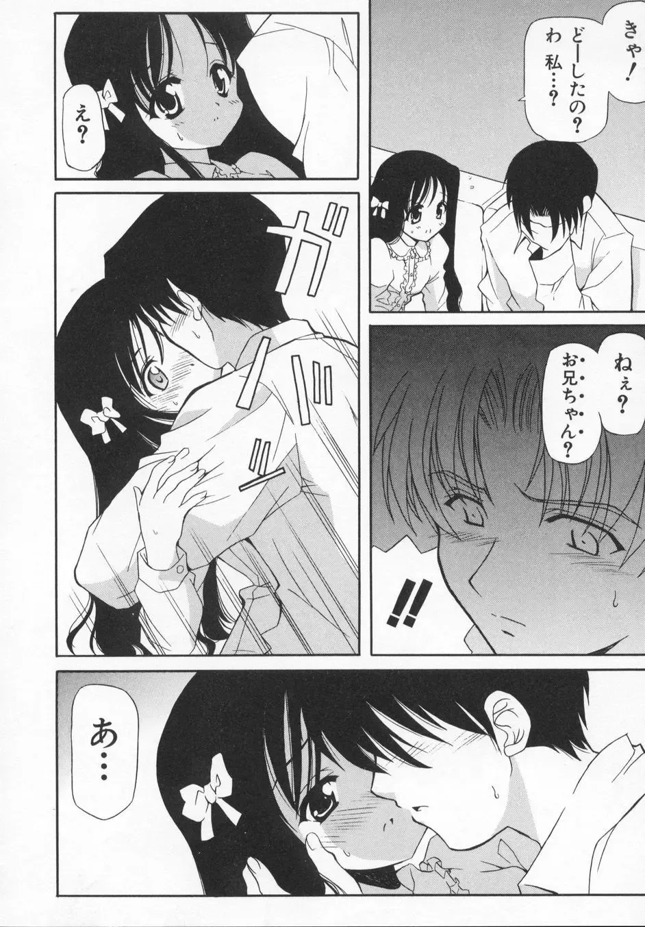 [Kanoh Hollow] Rose Bud Fhentai - Page 64