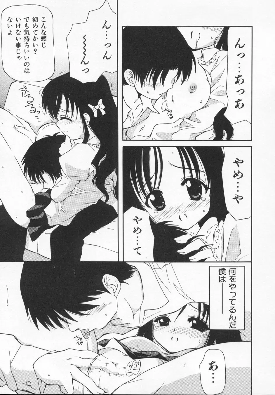 [Kanoh Hollow] Rose Bud Fhentai - Page 67