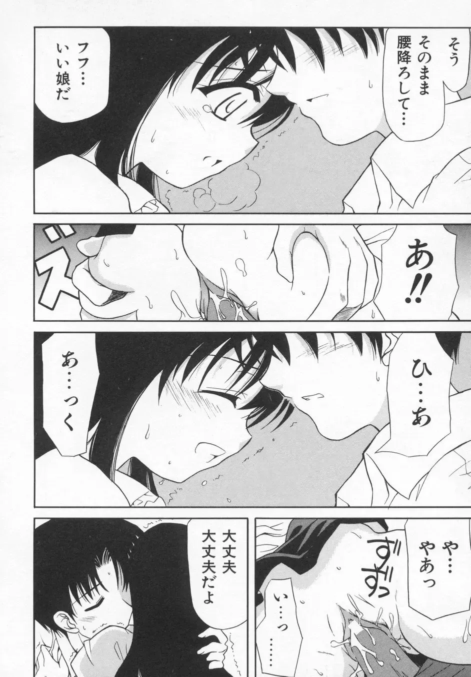 [Kanoh Hollow] Rose Bud Fhentai - Page 70