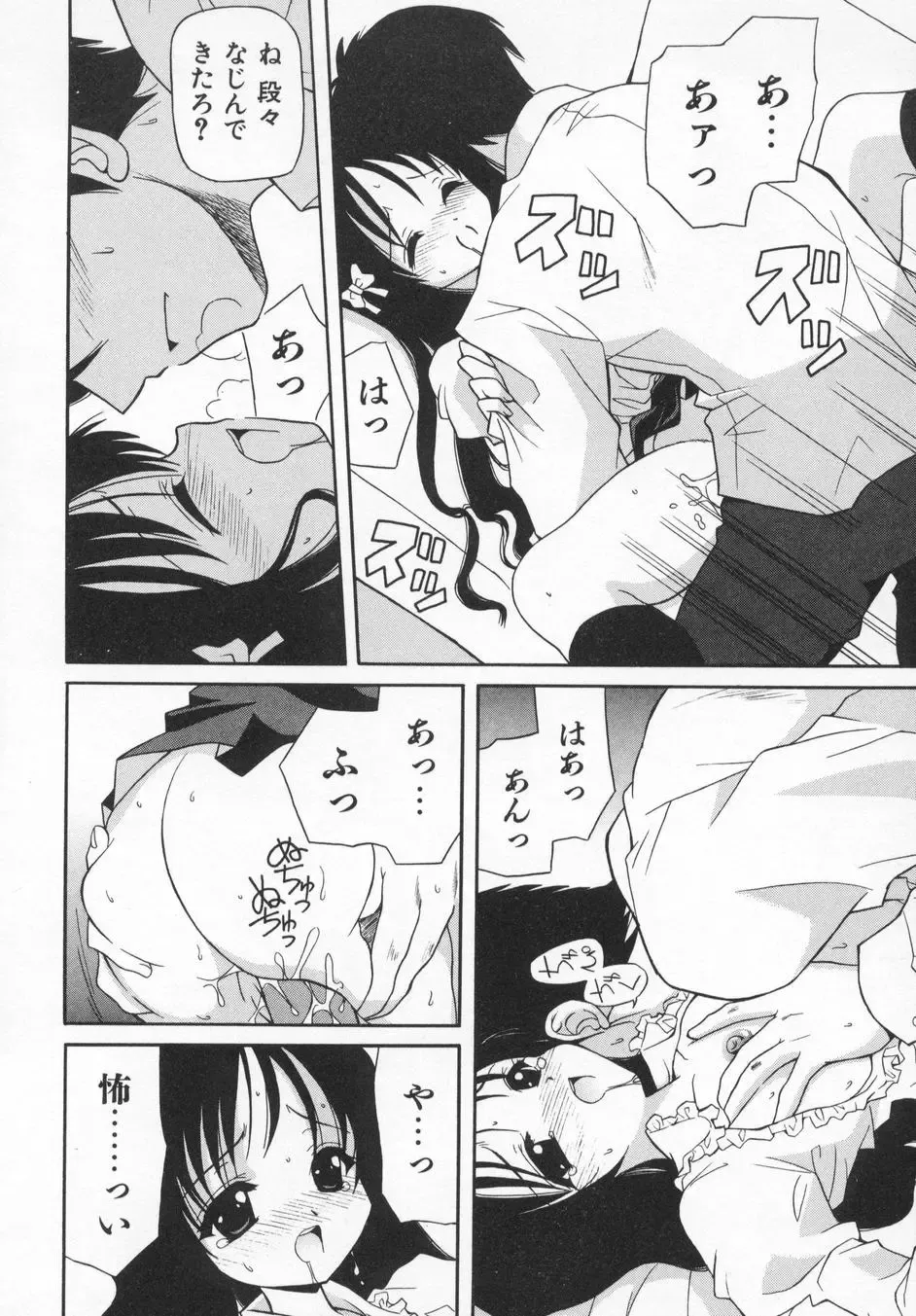 [Kanoh Hollow] Rose Bud Fhentai - Page 72