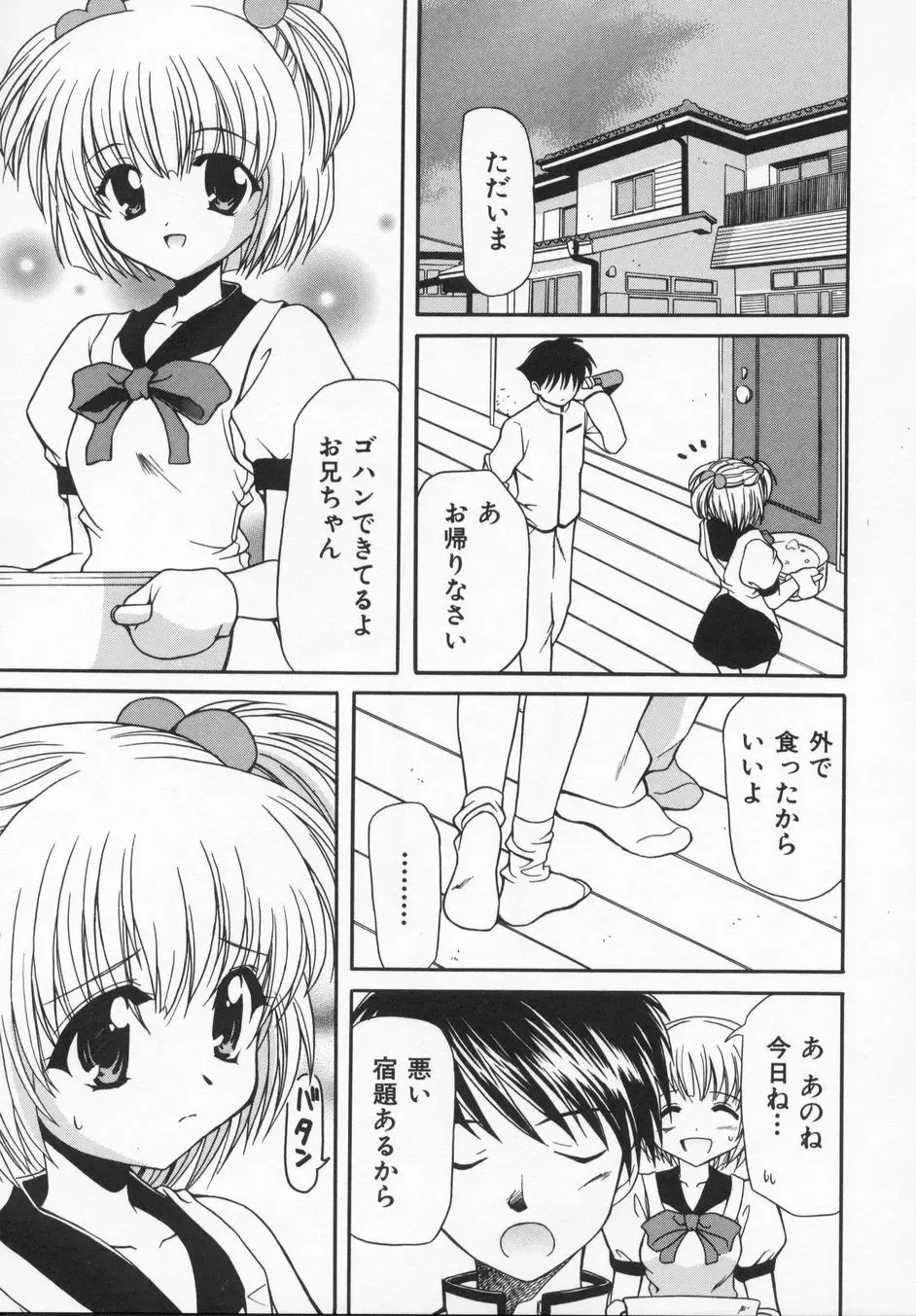 [Kanoh Hollow] Rose Bud Fhentai - Page 79