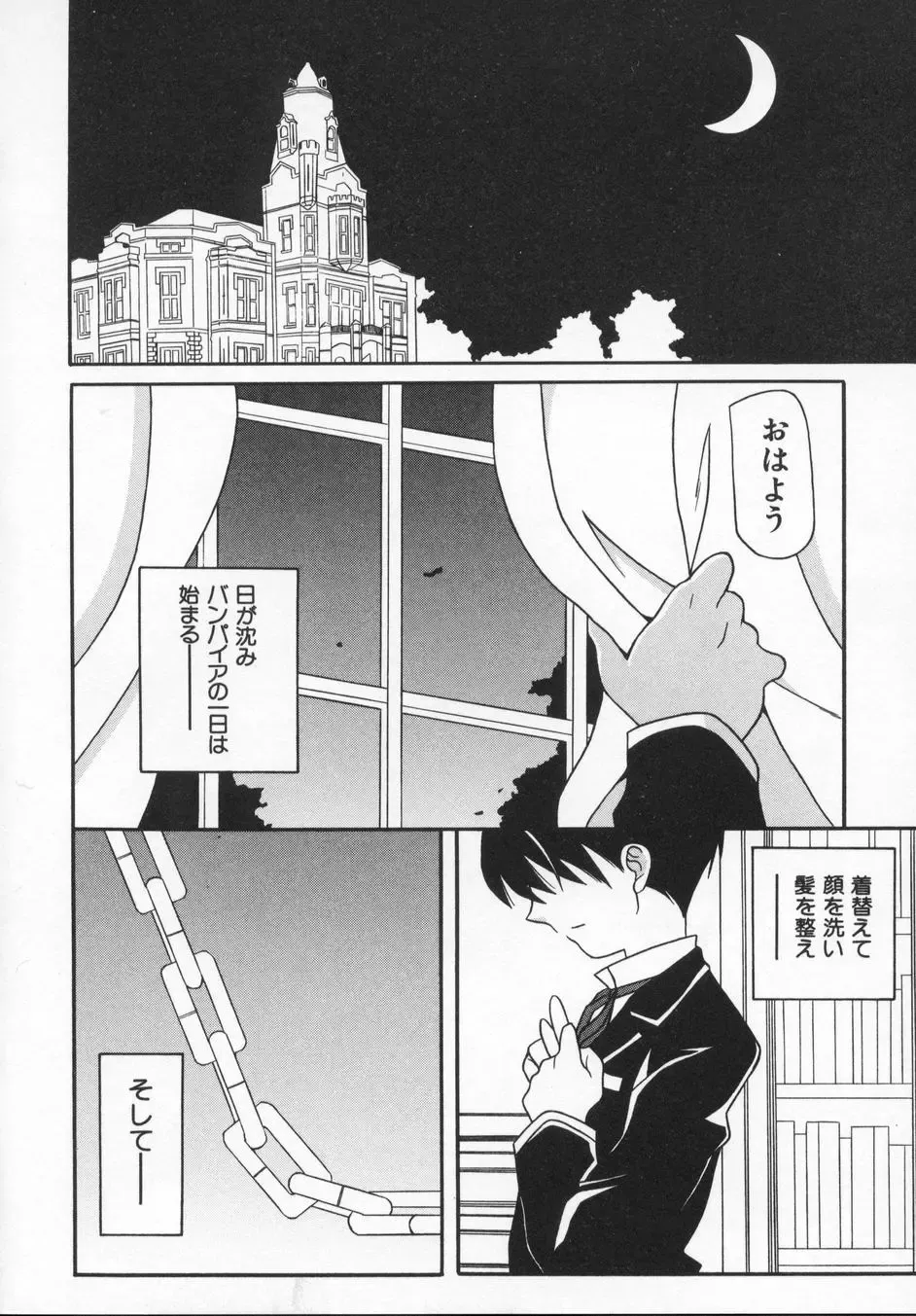 [Kanoh Hollow] Rose Bud Fhentai - Page 8