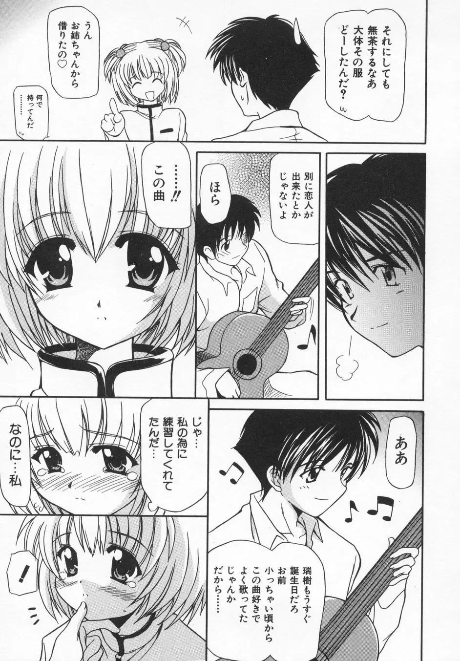 [Kanoh Hollow] Rose Bud Fhentai - Page 89