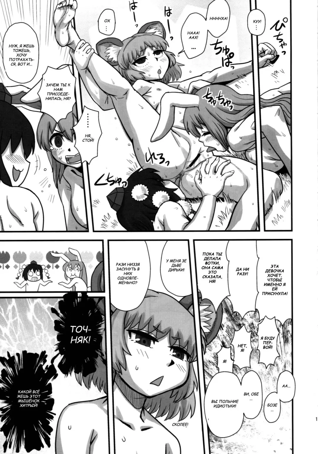 [Kamiya Suzuka - Radiohead] Lunatic Udon Fhentai - Page 16