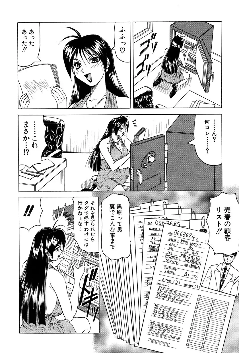 [Jamming] Megami Tantei ~Vinus File~ Fhentai.net - Page 11