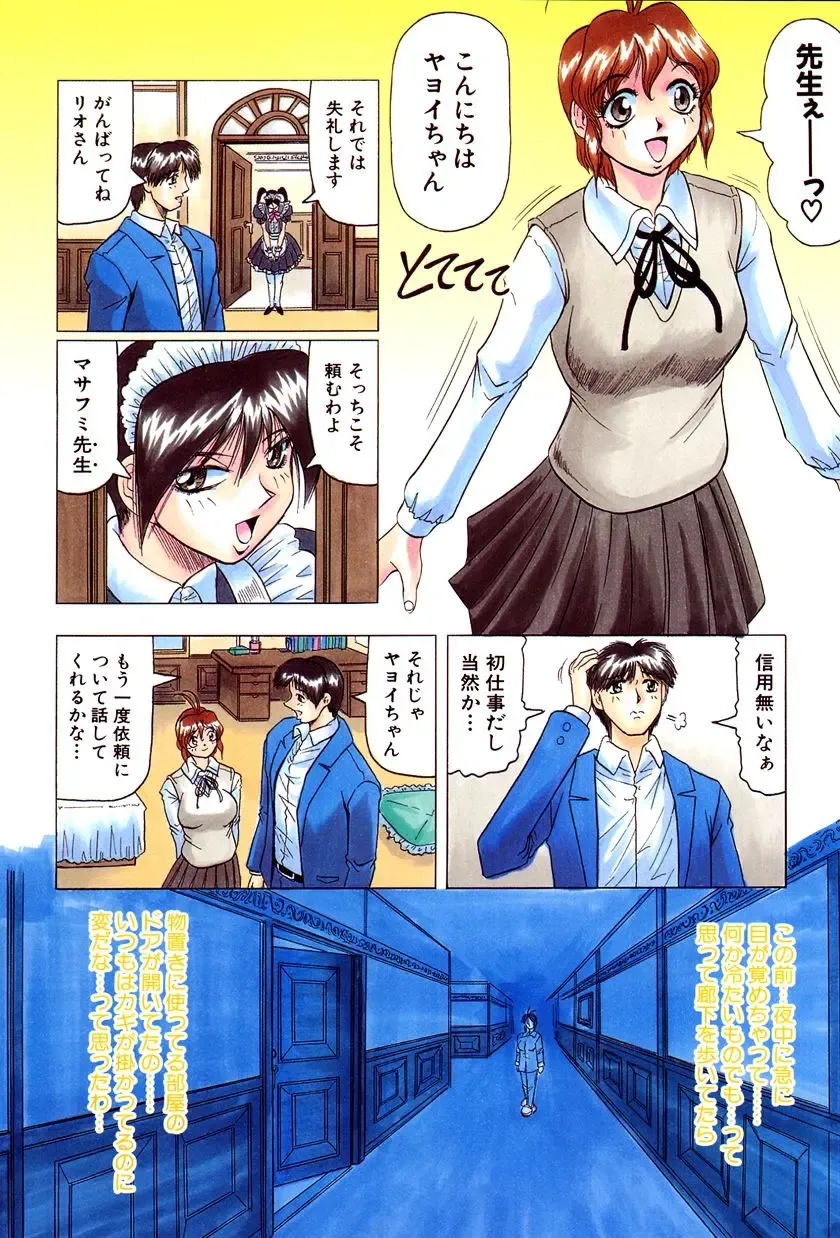 [Jamming] Megami Tantei ~Vinus File~ Fhentai.net - Page 29