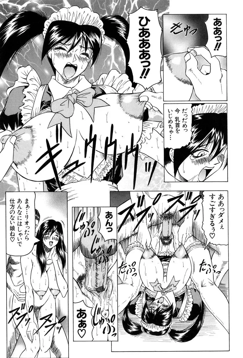 [Jamming] Megami Tantei ~Vinus File~ Fhentai.net - Page 42