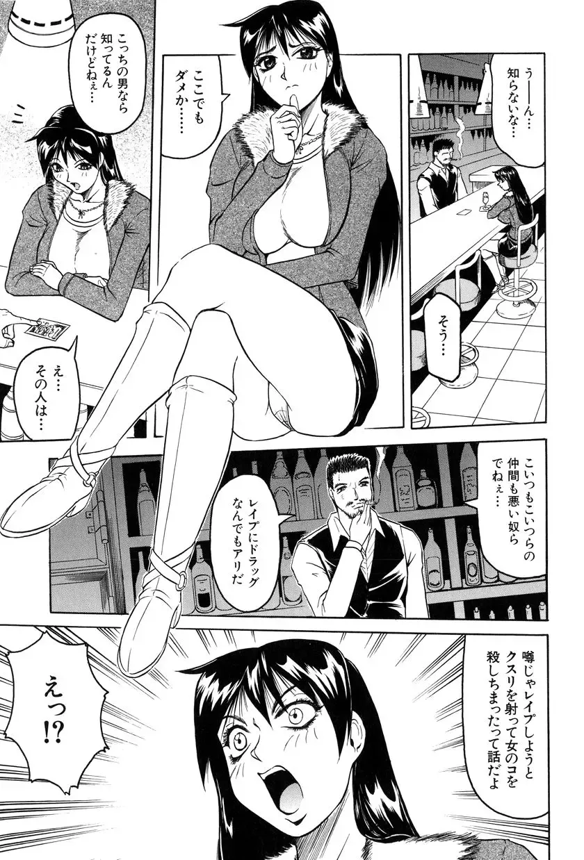 [Jamming] Megami Tantei ~Vinus File~ Fhentai.net - Page 92