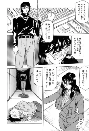 [Jamming] Megami Tantei ~Vinus File~ Fhentai.net - Page 163