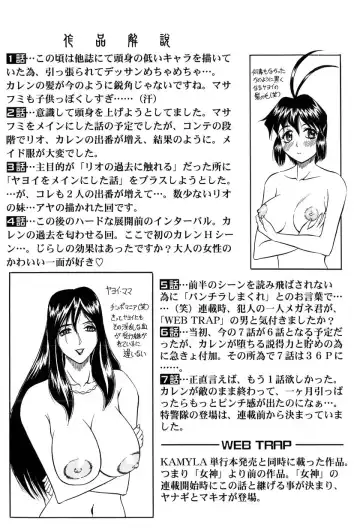 [Jamming] Megami Tantei ~Vinus File~ Fhentai.net - Page 184