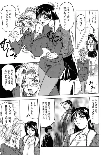 [Jamming] Megami Tantei ~Vinus File~ Fhentai.net - Page 90