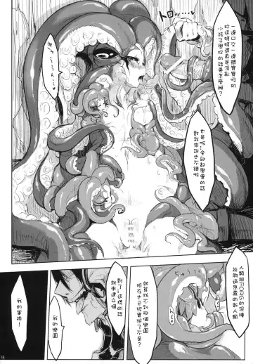[Z-ton] LIMB LEGION Fhentai - Page 15