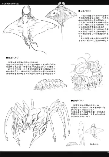 [Z-ton] LIMB LEGION Fhentai - Page 18