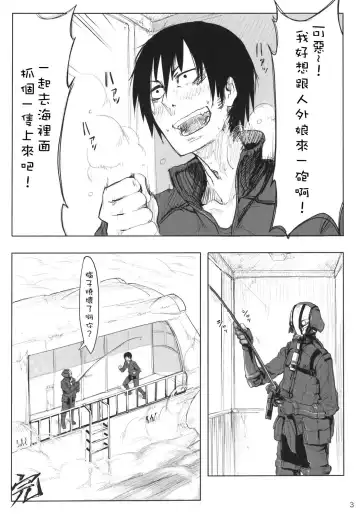 [Z-ton] LIMB LEGION Fhentai - Page 2