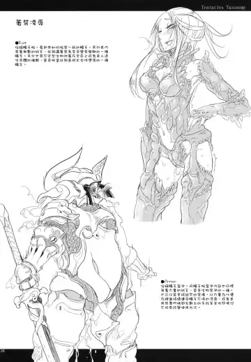 [Z-ton] LIMB LEGION Fhentai - Page 25