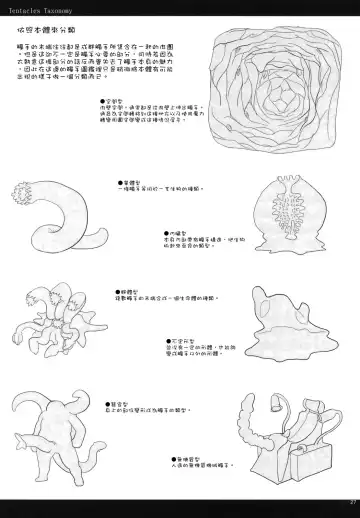 [Z-ton] LIMB LEGION Fhentai - Page 26