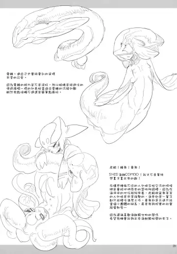 [Z-ton] LIMB LEGION Fhentai - Page 28