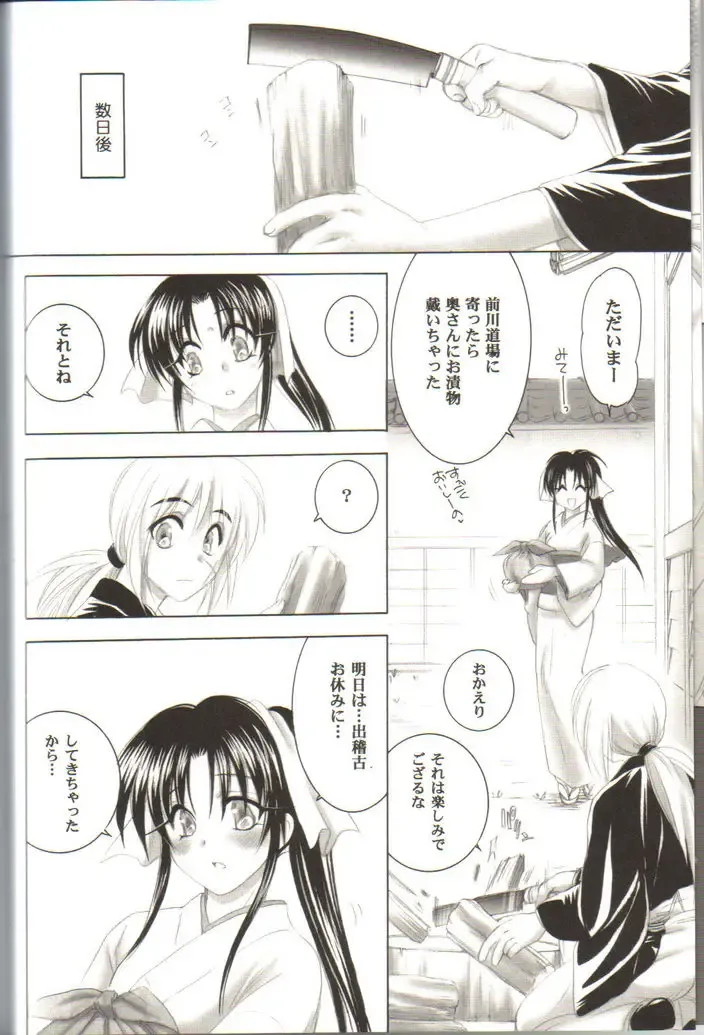 [Yamaguchi Shinji] Kyouken Roku Fhentai - Page 16