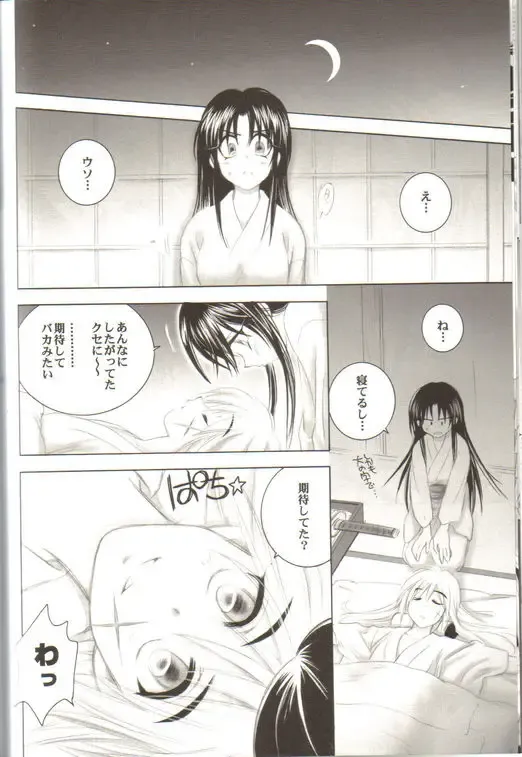 [Yamaguchi Shinji] Kyouken Roku Fhentai - Page 18