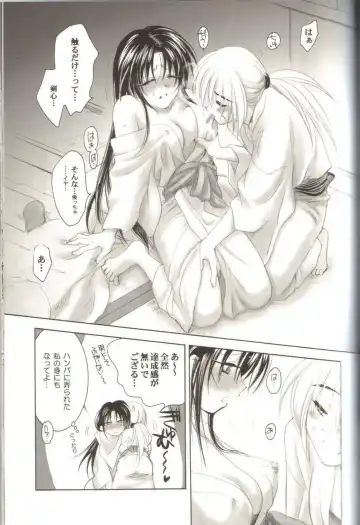 [Yamaguchi Shinji] Kyouken Roku Fhentai - Page 15