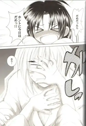 [Yamaguchi Shinji] Kyouken Roku Fhentai - Page 3