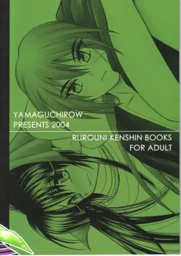 [Yamaguchi Shinji] Kyouken Roku Fhentai - Page 33