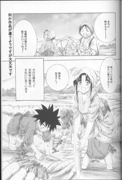 [Yamaguchi Shinji] Kyouken Kyuu Fhentai - Page 7