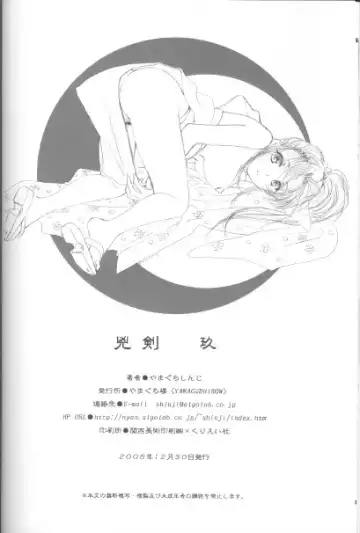 [Yamaguchi Shinji] Kyouken Kyuu Fhentai - Page 34