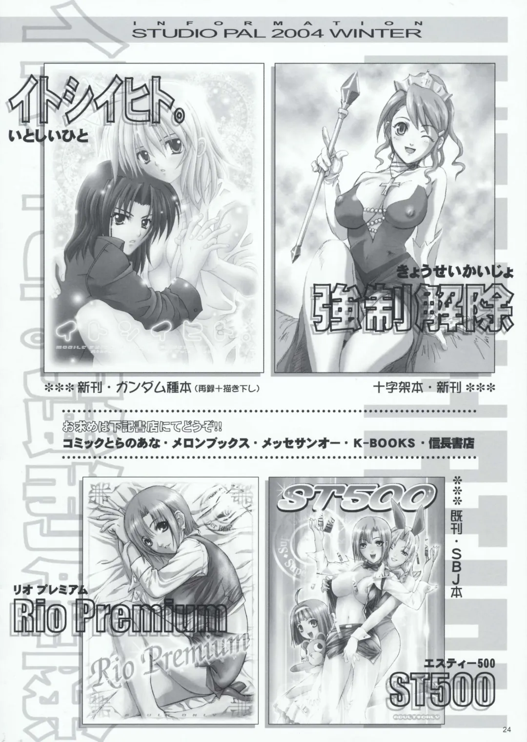 [Nanno Koto] CARNIVAL MODE Fhentai - Page 23