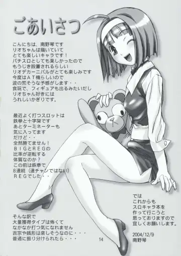 [Nanno Koto] CARNIVAL MODE Fhentai - Page 13