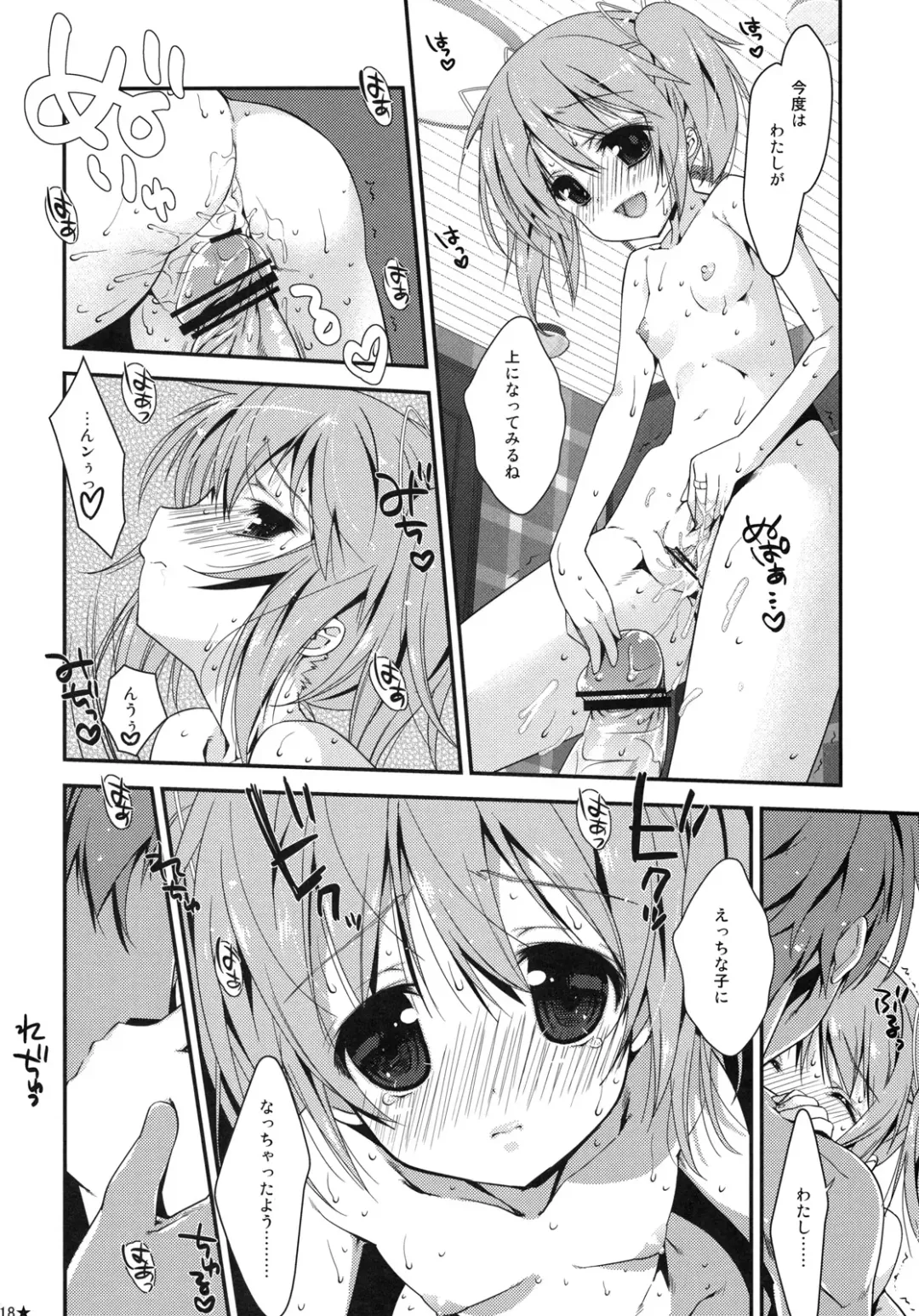 [Nanase Meruchi] Papa x Madohomu Fhentai - Page 17