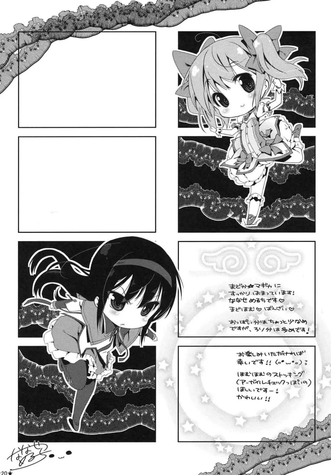 [Nanase Meruchi] Papa x Madohomu Fhentai - Page 19