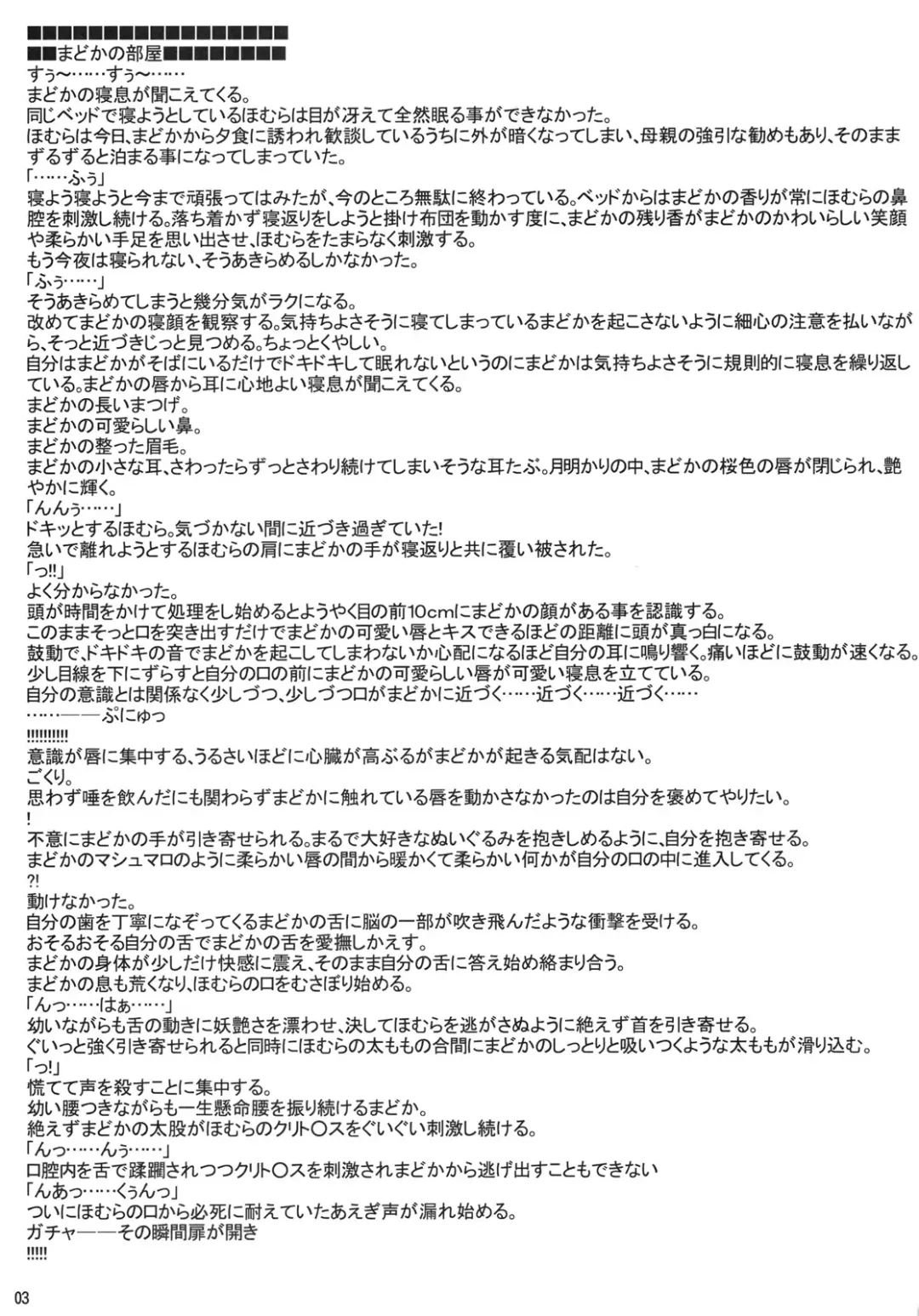 [Nanase Meruchi] Papa x Madohomu Fhentai - Page 2