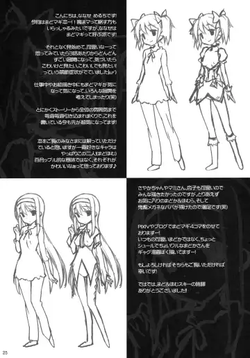 [Nanase Meruchi] Papa x Madohomu Fhentai - Page 24