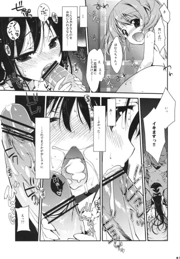 [Nanase Meruchi] Papa x Madohomu Fhentai - Page 8
