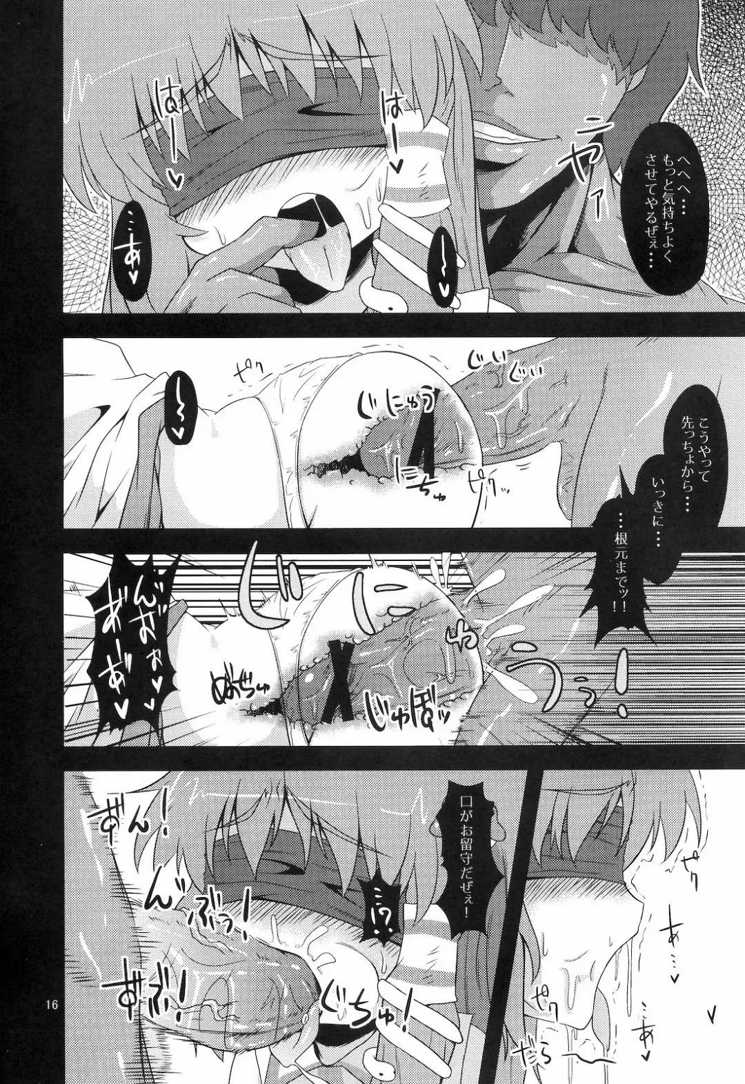 [Obyaa] Nikuyokugami Gyoushin - Hole satisfying a desire - Fhentai.net - Page 13