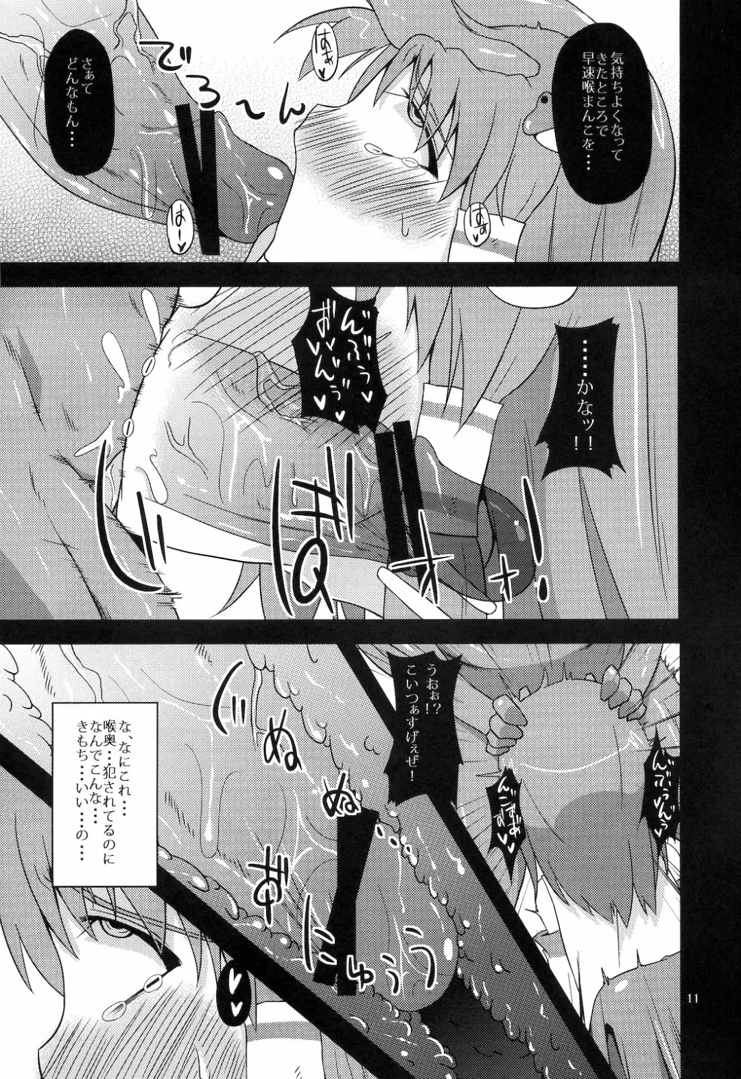 [Obyaa] Nikuyokugami Gyoushin - Hole satisfying a desire - Fhentai.net - Page 8