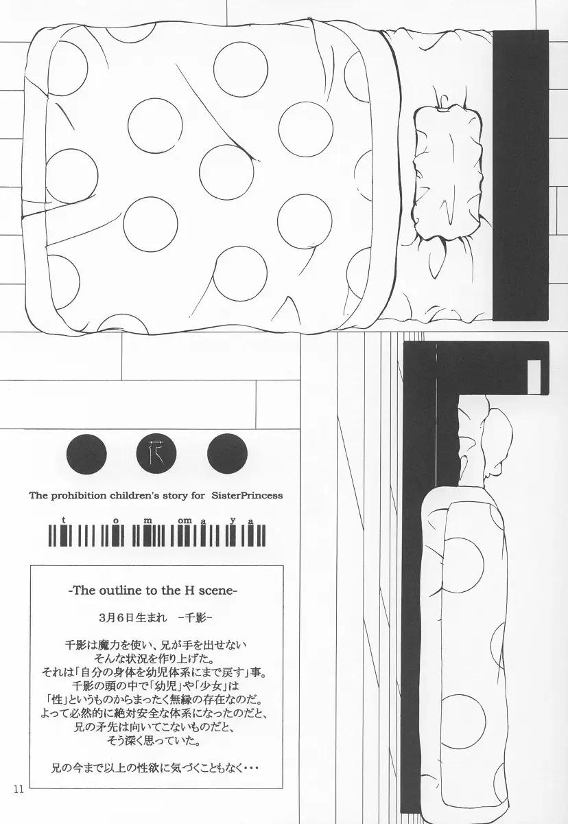 [Tomomaya] ka Fhentai - Page 10