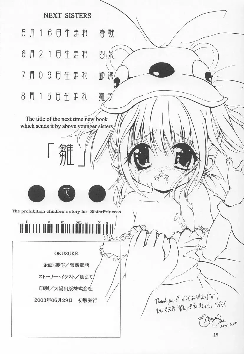 [Tomomaya] ka Fhentai - Page 17