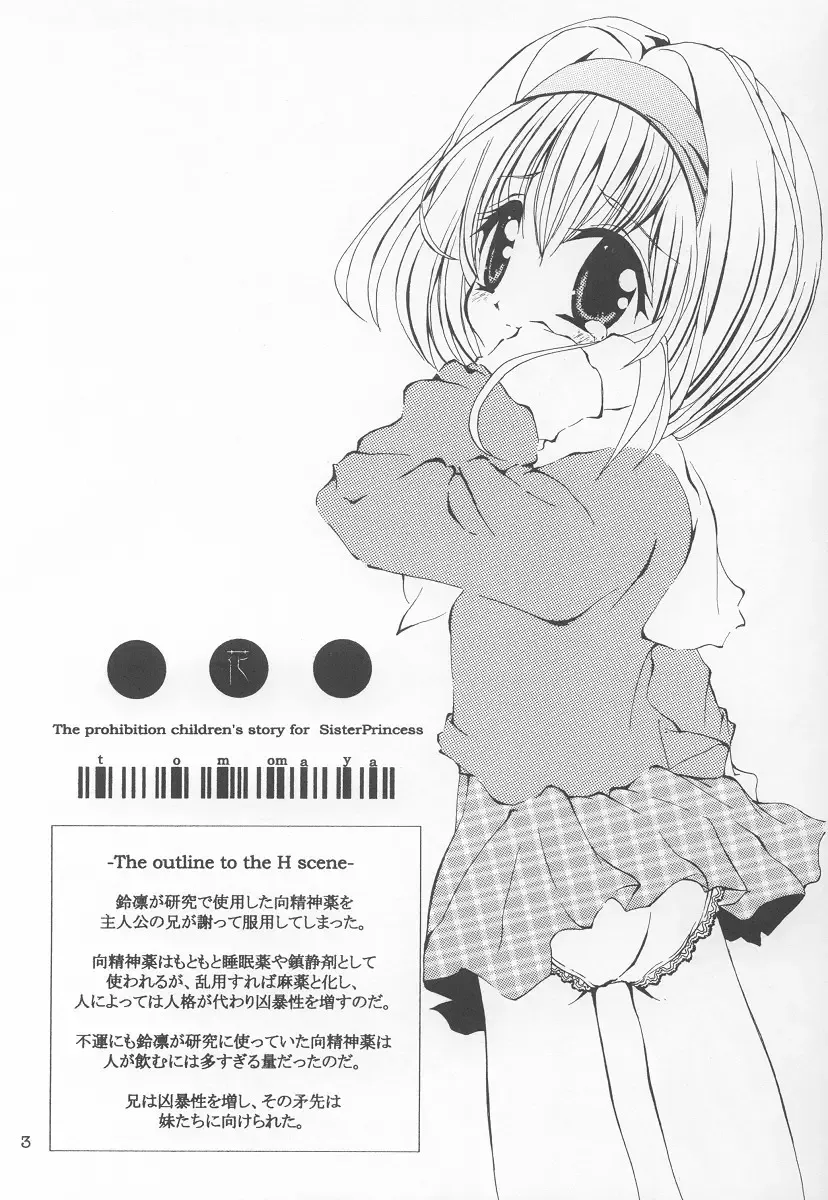 [Tomomaya] ka Fhentai - Page 2