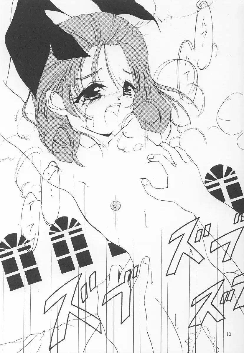 [Tomomaya] ka Fhentai - Page 9