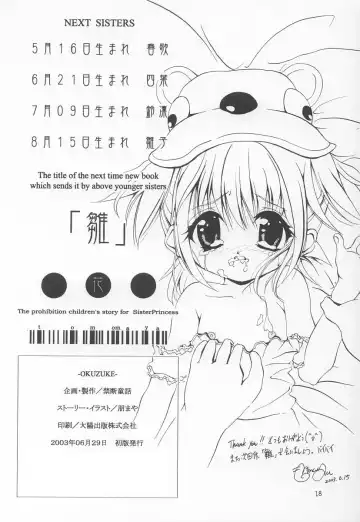 [Tomomaya] ka Fhentai - Page 17