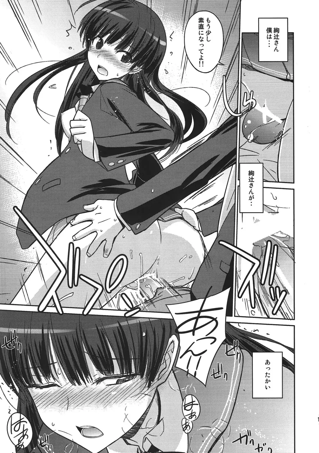 [Umiushi] Poyopacho NA Fhentai - Page 14