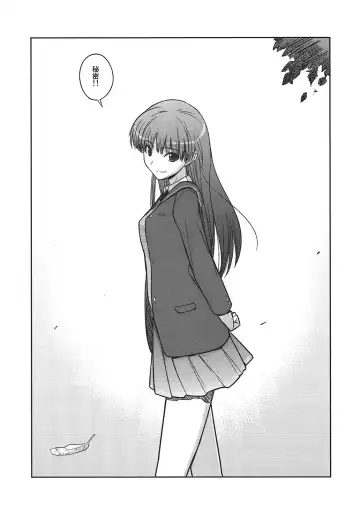 [Umiushi] Poyopacho NA Fhentai - Page 20