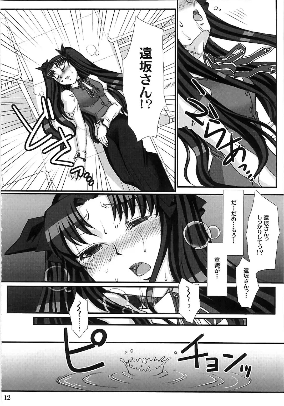 [B-river] Red Degeneration -DAY/5- Fhentai - Page 11